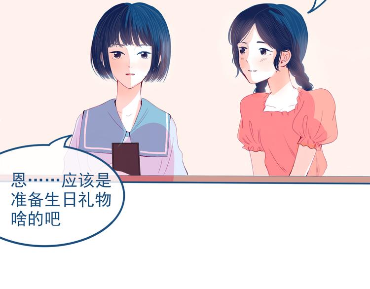第31话 是不是不喜欢我了？39
