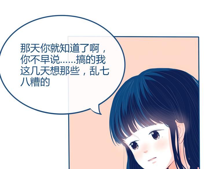 第33话 第一次约会❥13