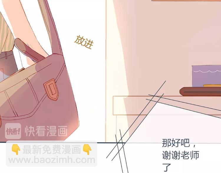 第4话 你身上穿着他的外套29