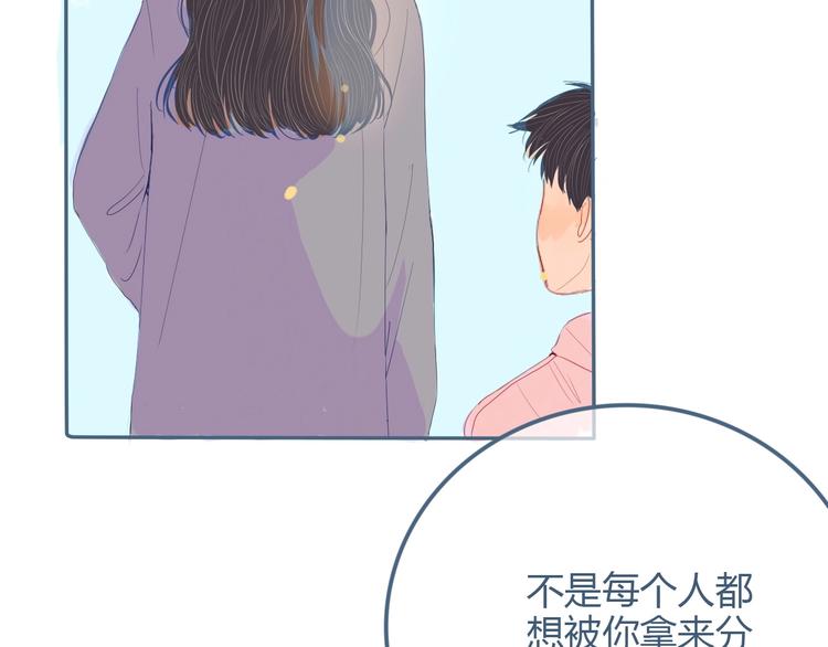 第9话 关于糖的记忆143