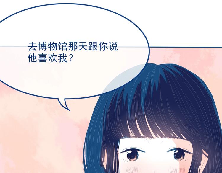 第29话 谢谢你一直陪着我71