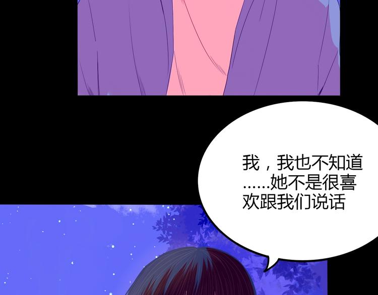 第21话 秘密3