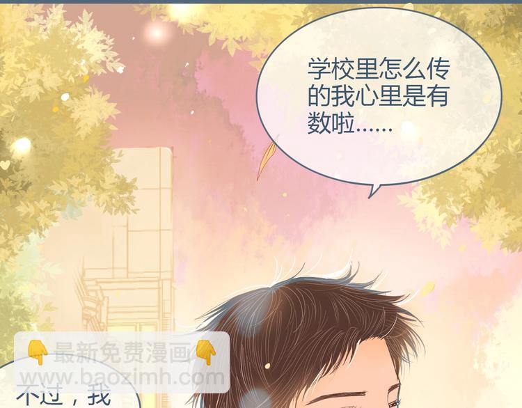 第7话 他的另一面48