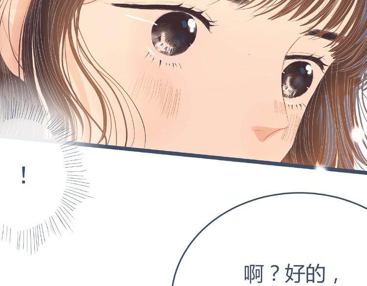 第1话 你这个渣男96