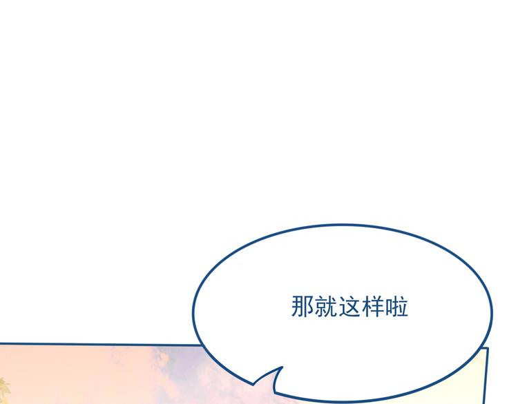 第32话 认真告诉你，我喜欢你57