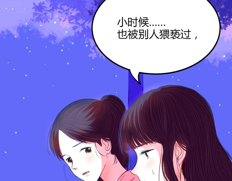 第21话 秘密61