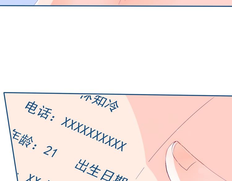 第31话 是不是不喜欢我了？17