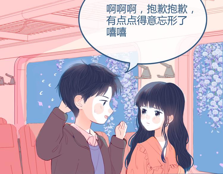 第25话 果然你也喜欢我46
