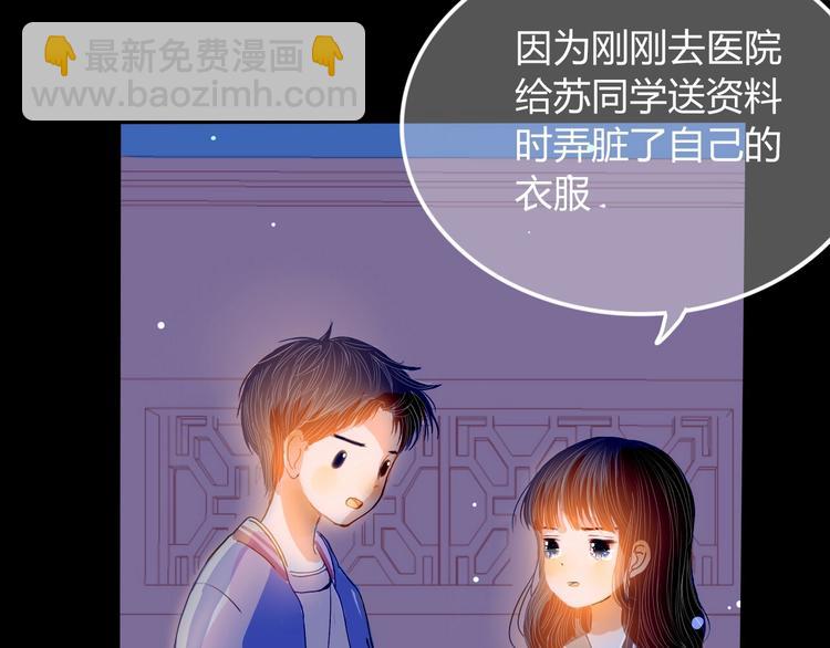 第5话 他的视频邀请12