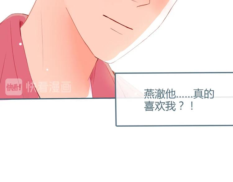 第15话 他真的喜欢我？45