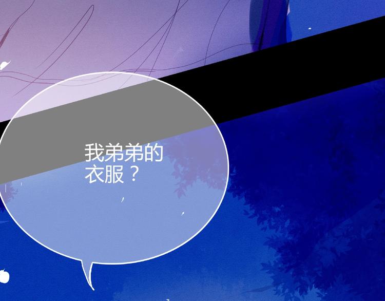 第4话 你身上穿着他的外套138