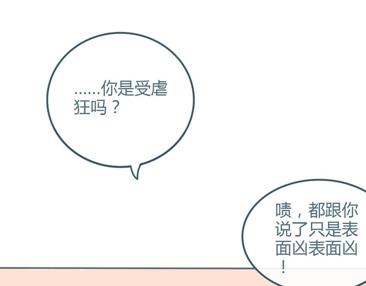 第16话 借物成功？！45