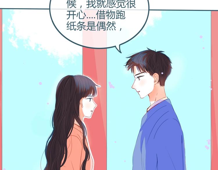 第17话 告白33