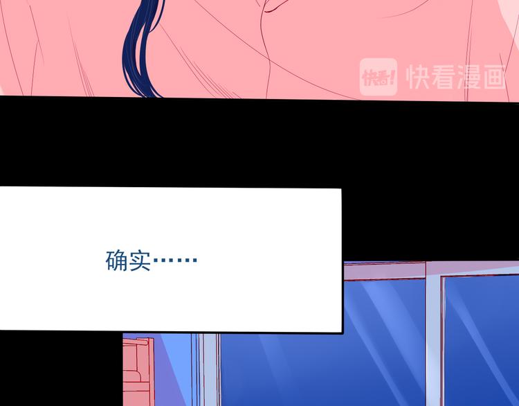 第31话 是不是不喜欢我了？55
