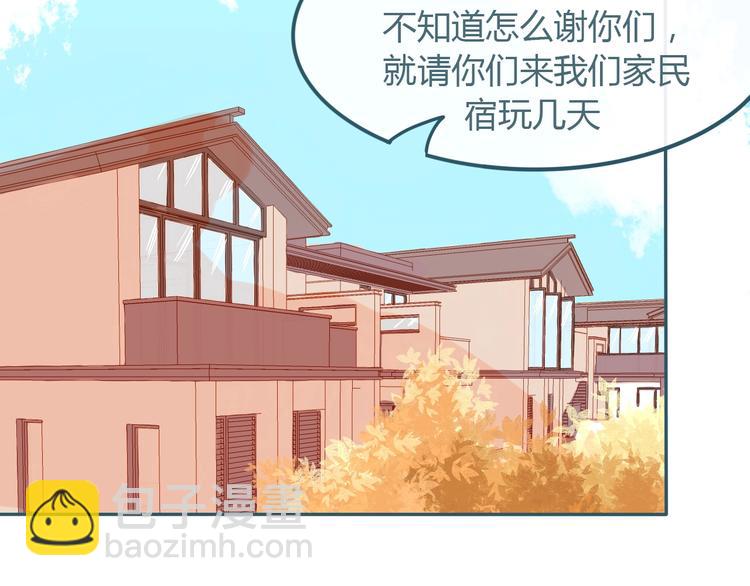 第23话 看星星4