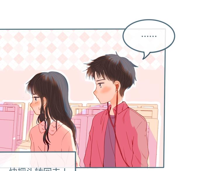 第15话 他真的喜欢我？30