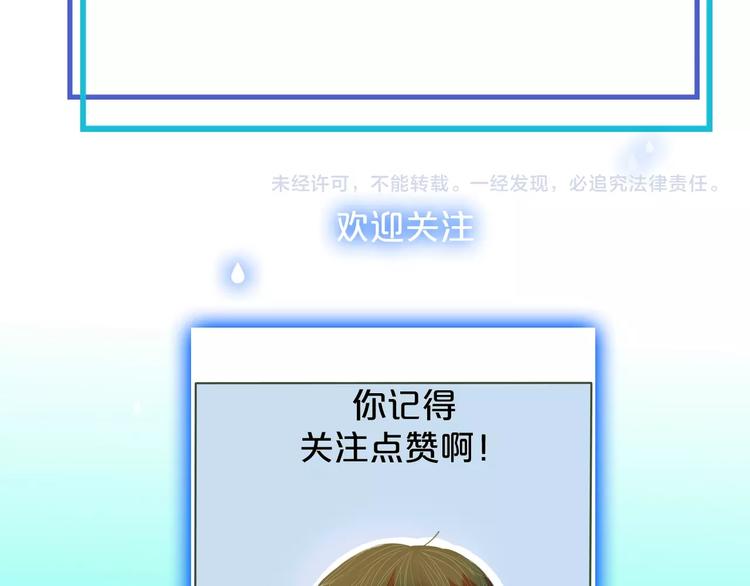 第4话 你身上穿着他的外套152