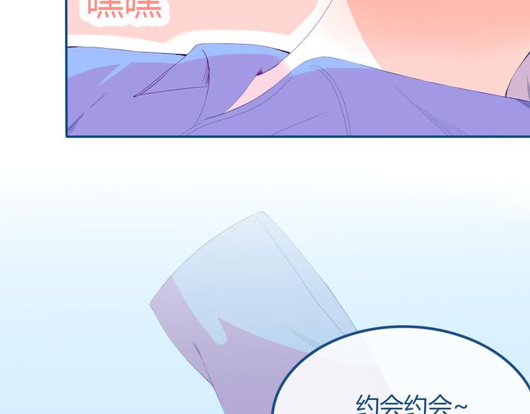 第33话 第一次约会❥8