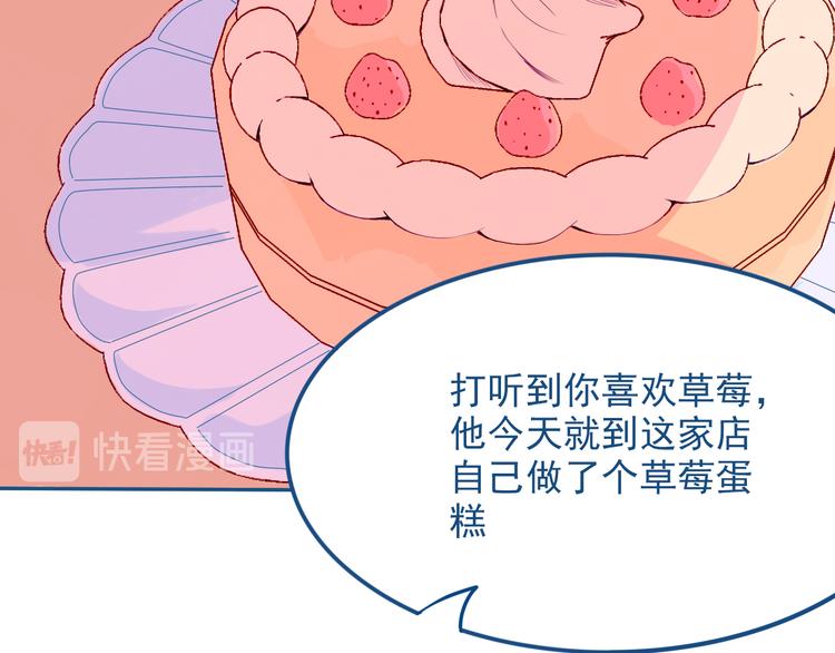 第32话 认真告诉你，我喜欢你46
