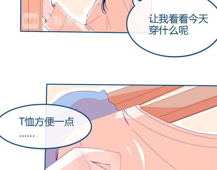 第33话 第一次约会❥28