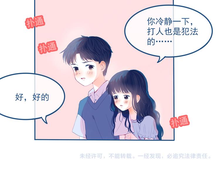 第29话 谢谢你一直陪着我65