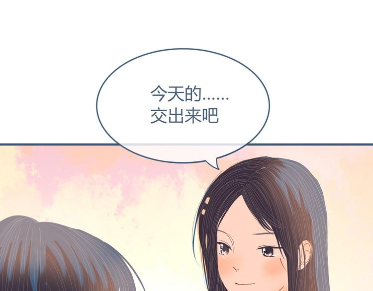 第6话 又想泡妞？79