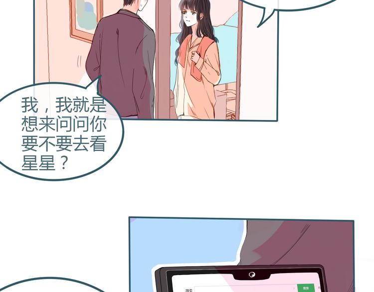 第23话 看星星30