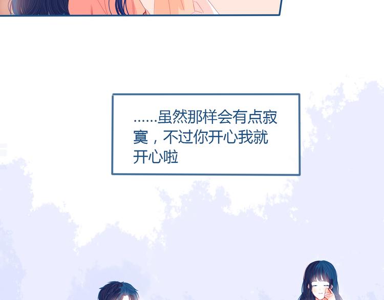 第27话 希望你以后都是快乐的71
