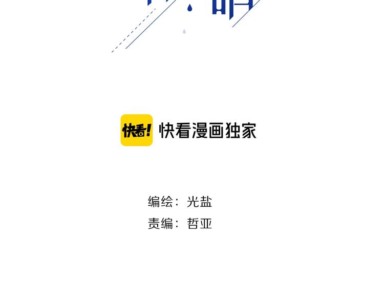 第17话 告白8