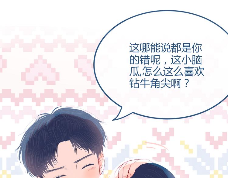 第25话 果然你也喜欢我41