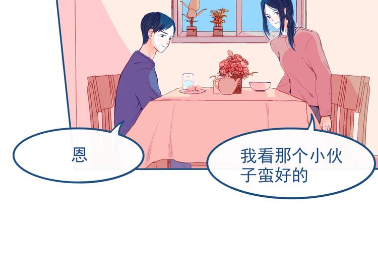 第29话 谢谢你一直陪着我28
