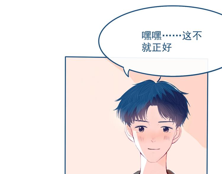 第30话 其实我也喜欢你79