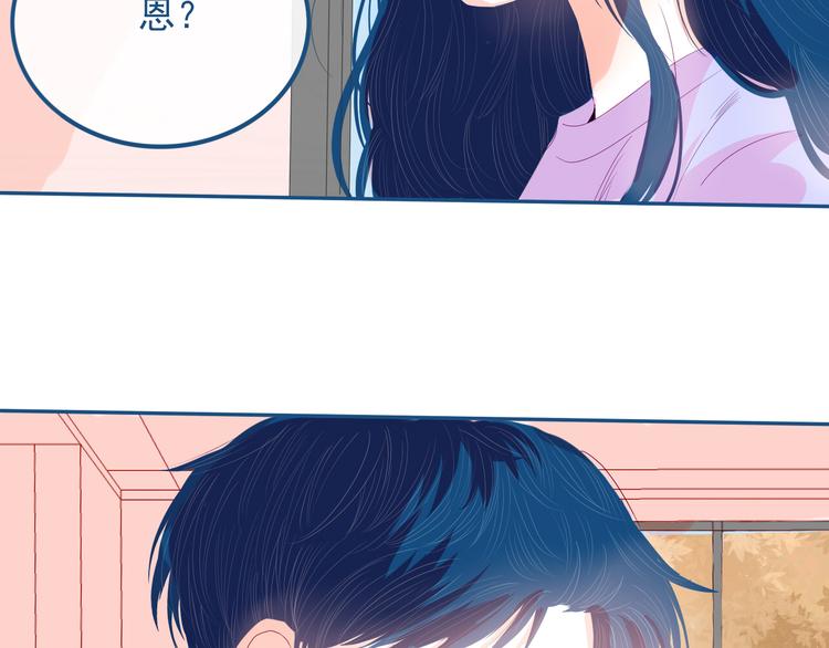 第31话 是不是不喜欢我了？8