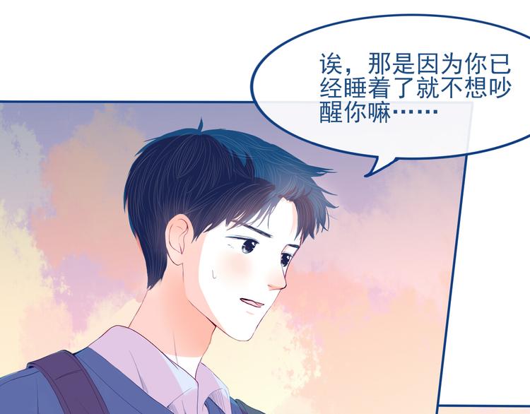 第30话 其实我也喜欢你13