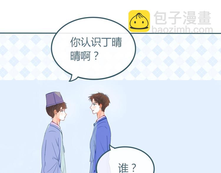 第16话 借物成功？！11