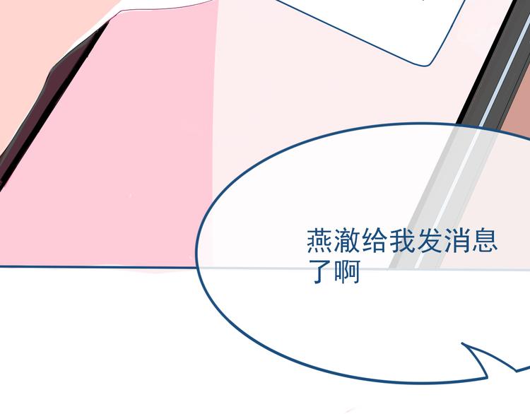 第31话 是不是不喜欢我了？36