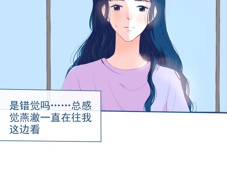 第31话 是不是不喜欢我了？6