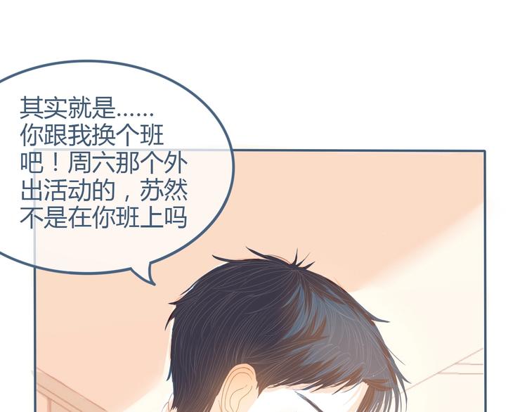 第9话 关于糖的记忆40
