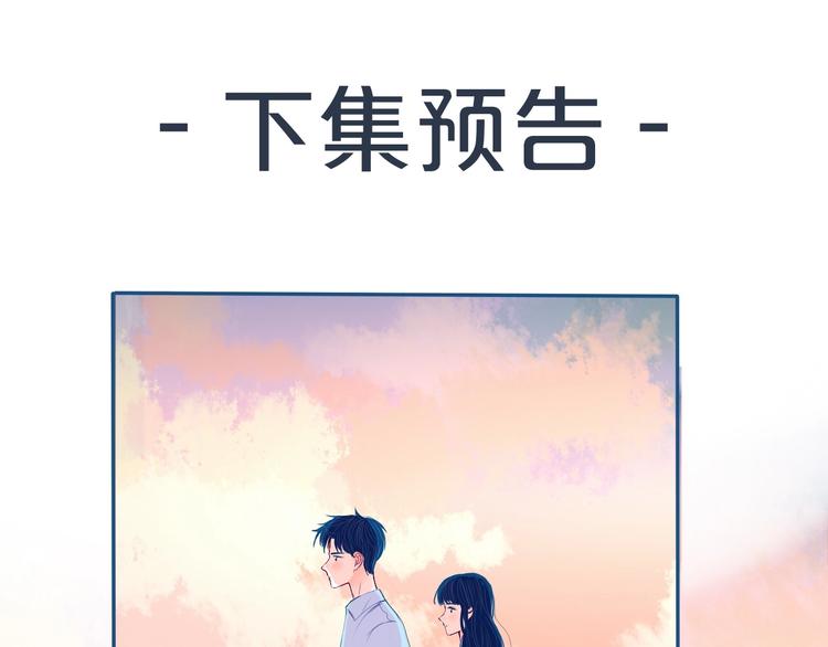 第31话 是不是不喜欢我了？73