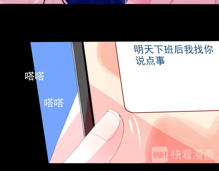 第31话 是不是不喜欢我了？62
