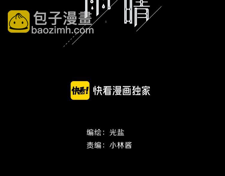 第21话 秘密17