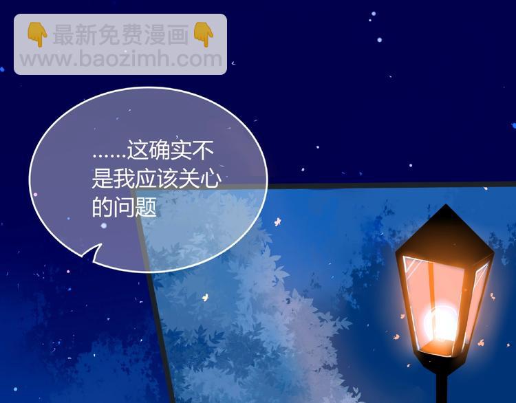 第4话 你身上穿着他的外套131