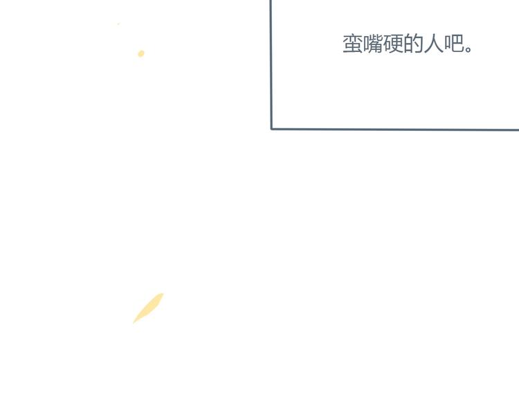 第8话 嘴硬罢了107