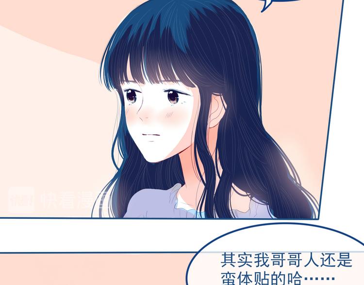第30话 其实我也喜欢你41
