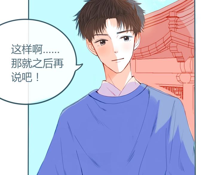 第16话 借物成功？！9