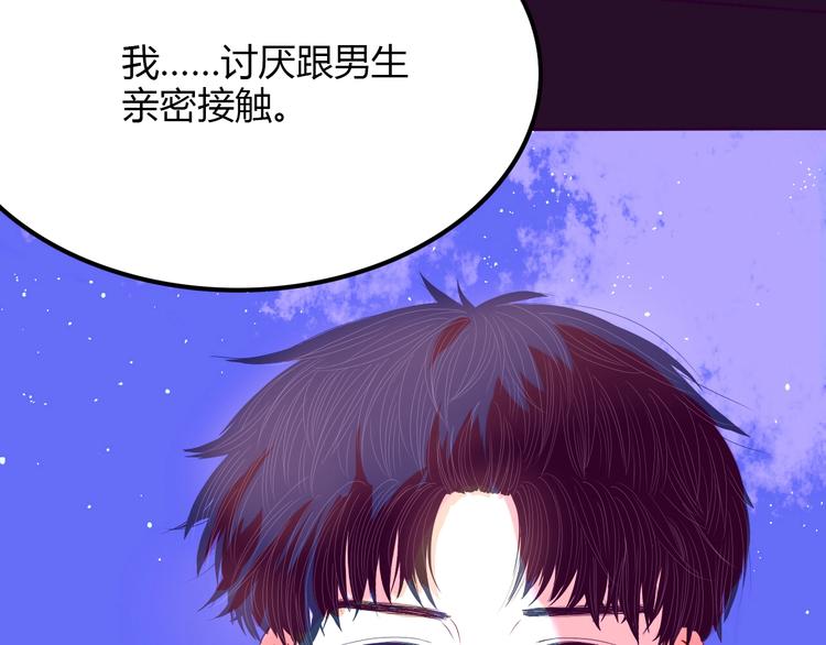 第17话 告白74