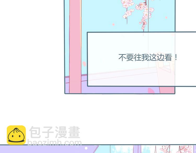 第15话 他真的喜欢我？32