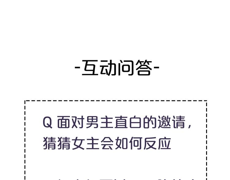 第15话 他真的喜欢我？75