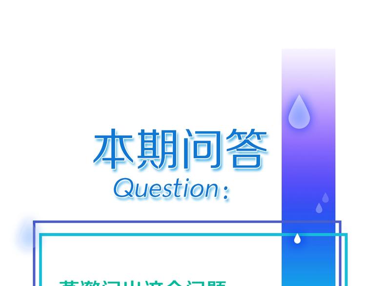 第4话 你身上穿着他的外套150