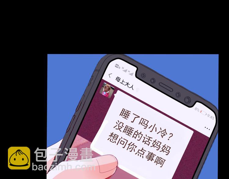 第28话 对父母坦白39